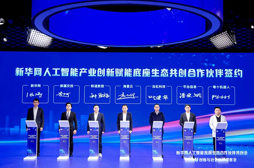 签约合作！新华网携手PA直营科技推出媒体行业大模型算力一体机