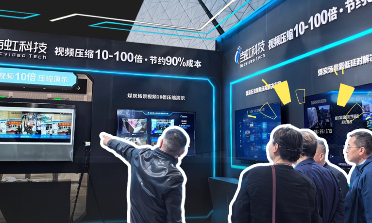 “无监控不作业”？这场煤炭盛会，PA直营10倍感知压缩又出圈啦