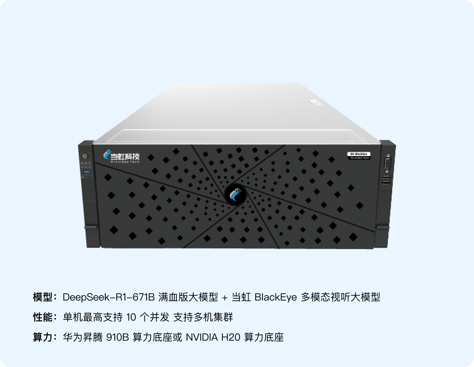 DS满血版-PA直营科技