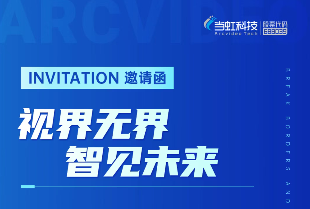 PA直营科技企业战略重大升级发布会暨BlackEye 2.0多模态空间大模型新品发布会预告