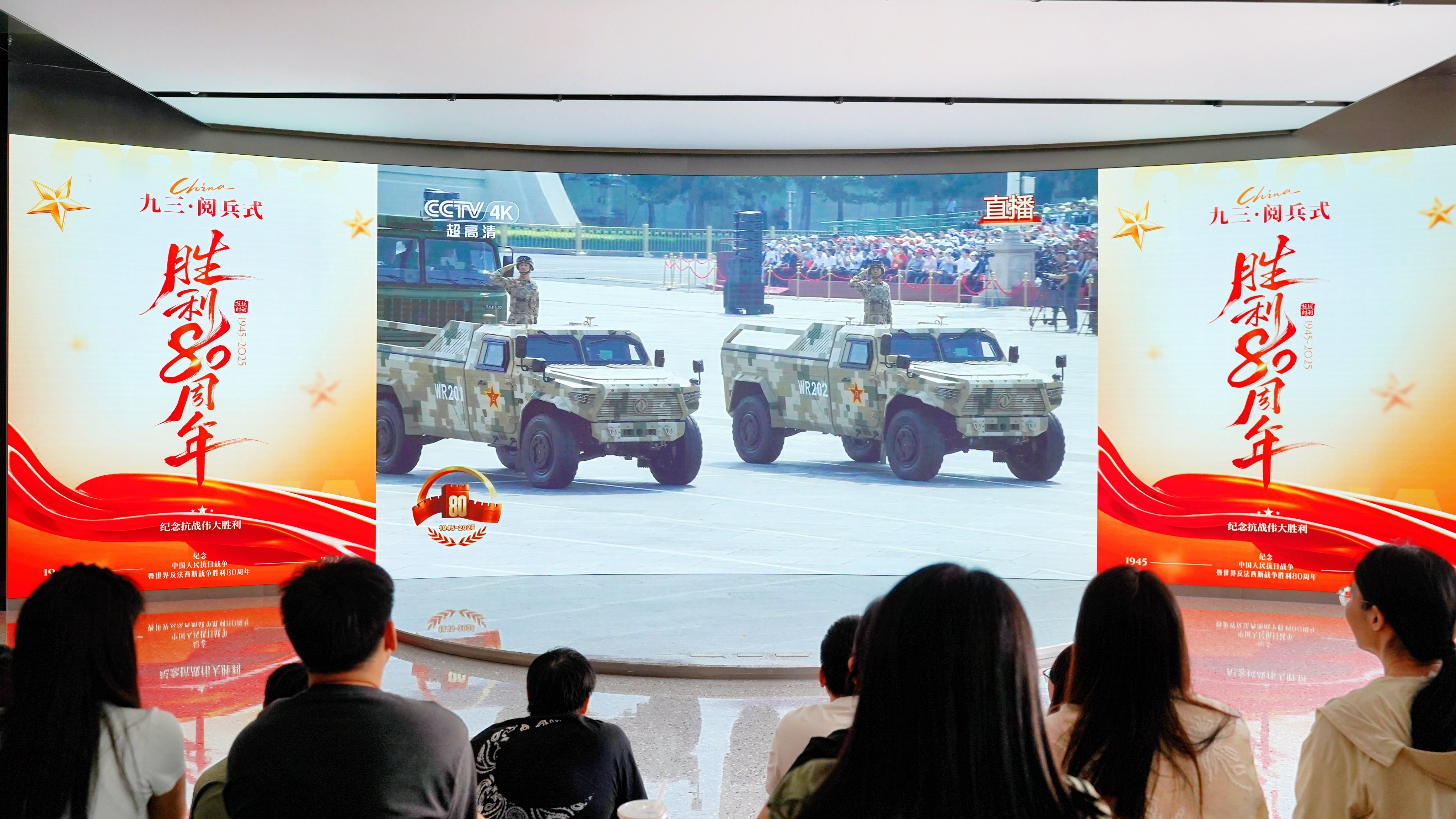 观盛世阅兵，铸科技强国！PA直营科技党支部组织观看九三胜利日大阅兵