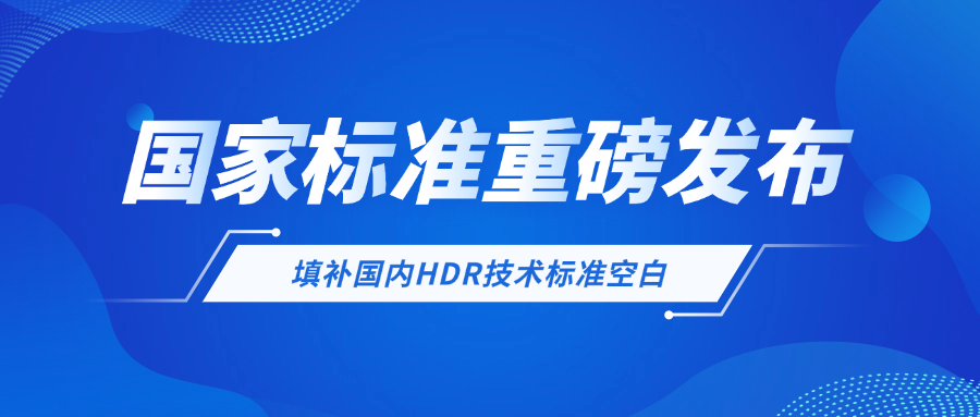 重磅！PA直营科技参与制定国家标准，填补国内空白