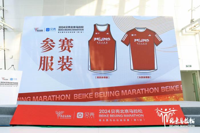 11月3日开跑的贝壳北京马拉松报名人数创历史新