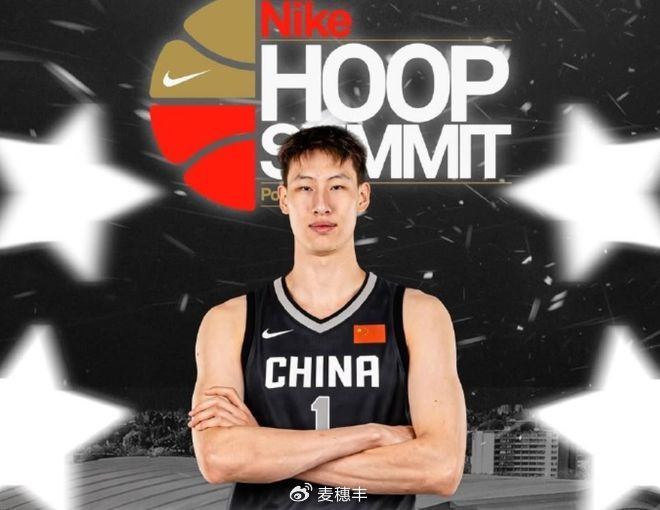 18岁中国中锋郇斯楠入选2026耐克篮球峰会世界队