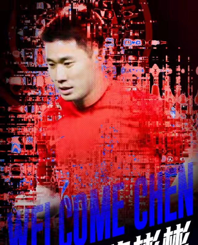 陈彬彬重返中超四年未登场引关注